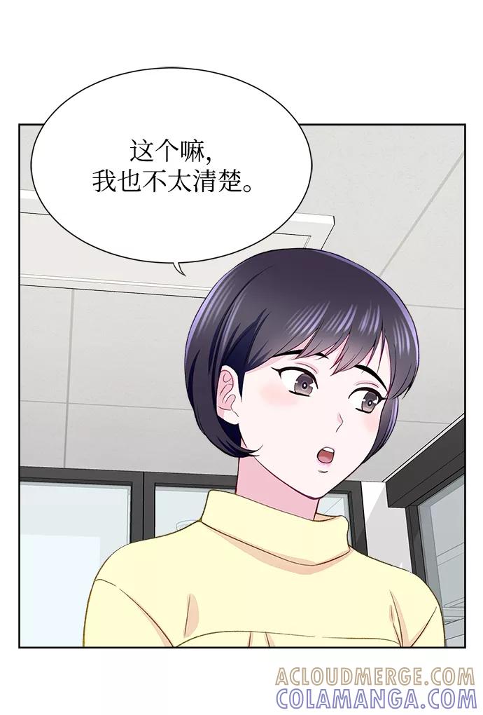 《不纯的同居同乐》第5话 第64页
