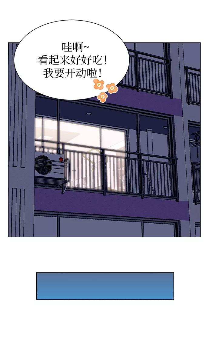《不纯的同居同乐》第5话 第51页
