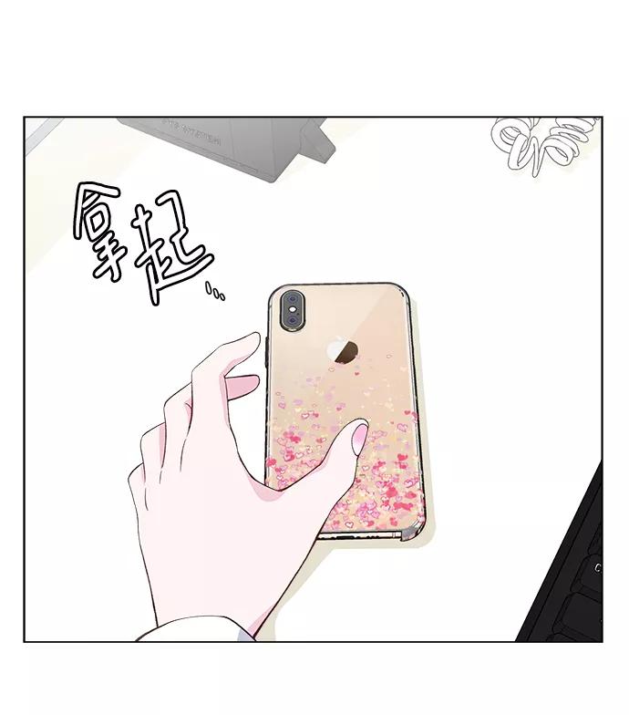 《不纯的同居同乐》第5话 第57页