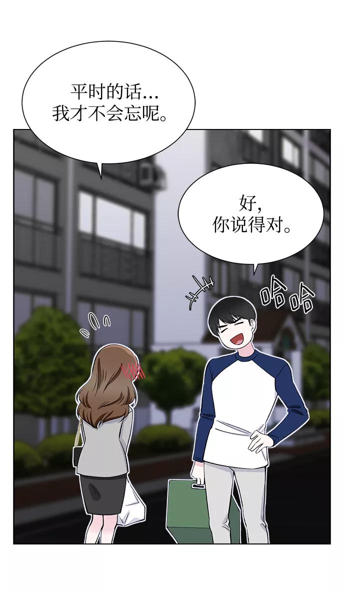 《不纯的同居同乐》第5话 第30页