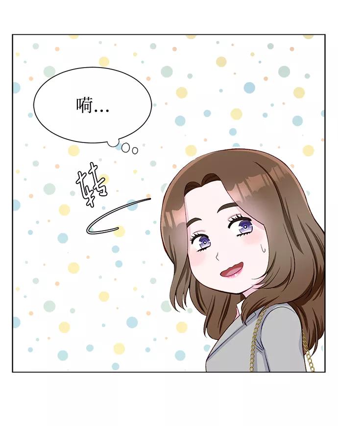 《不纯的同居同乐》第5话 第45页