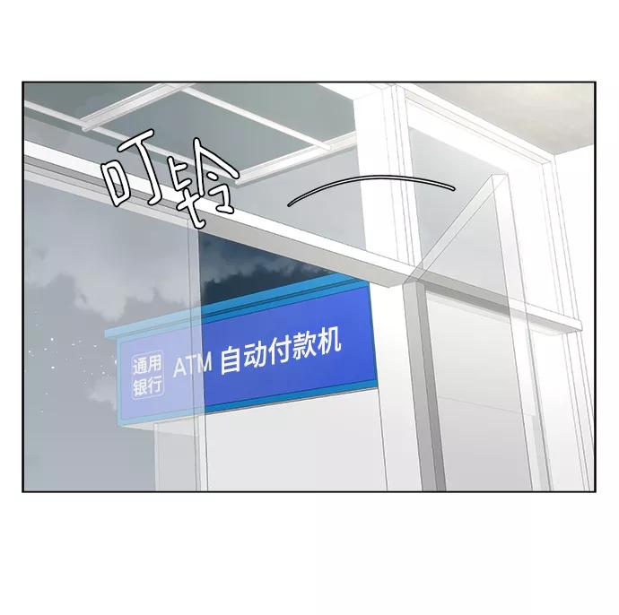 《不纯的同居同乐》第5话 第11页