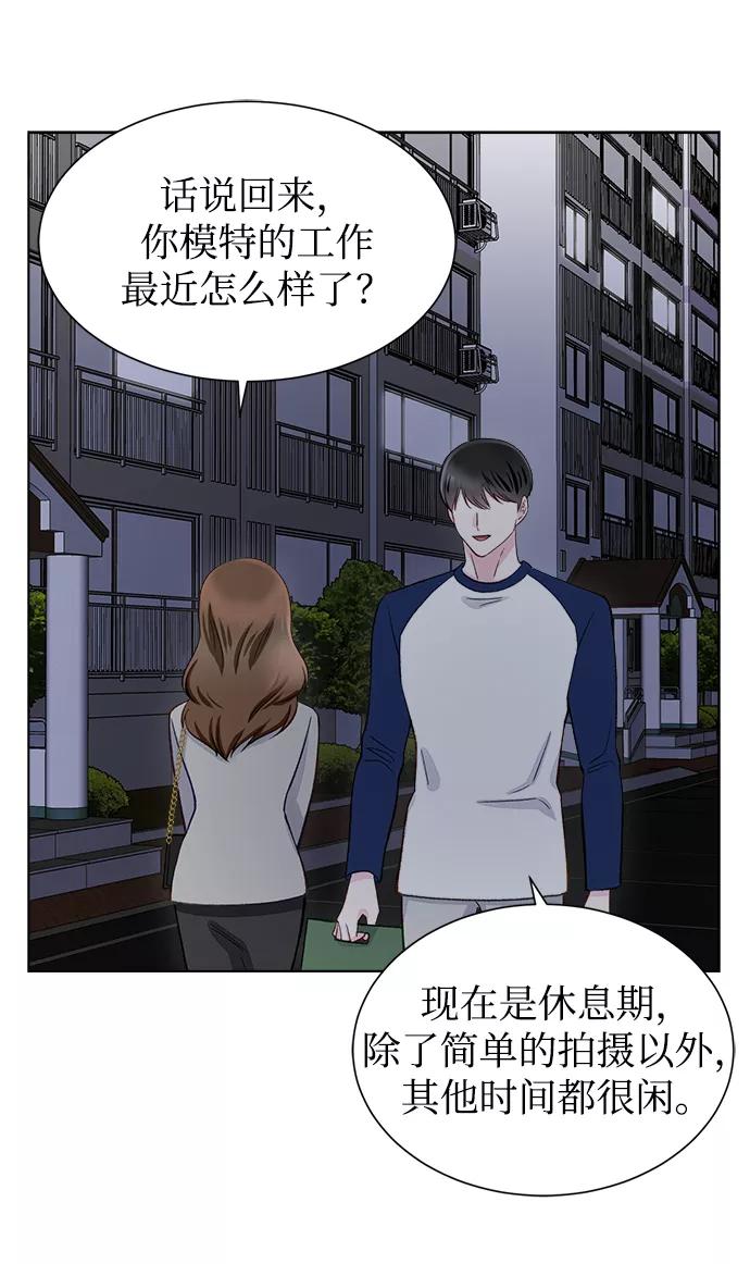 《不纯的同居同乐》第5话 第23页