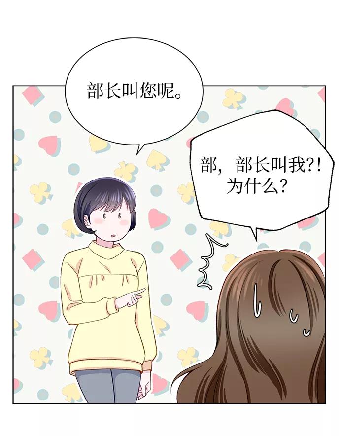《不纯的同居同乐》第5话 第63页