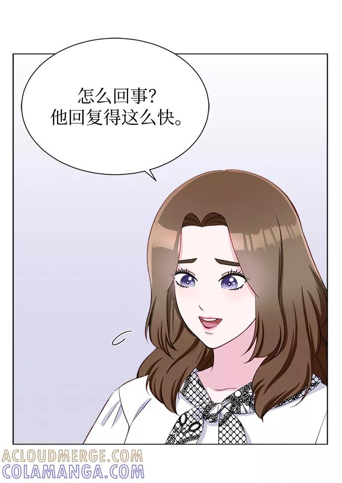 《不纯的同居同乐》第5话 第61页
