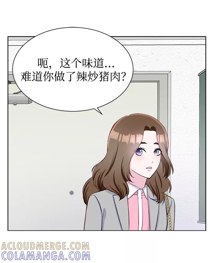 《不纯的同居同乐》第5话 第43页