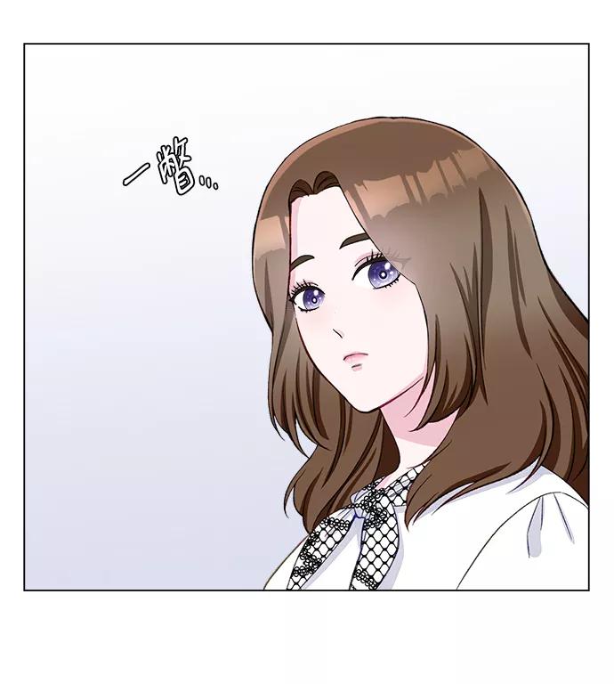 《不纯的同居同乐》第5话 第54页