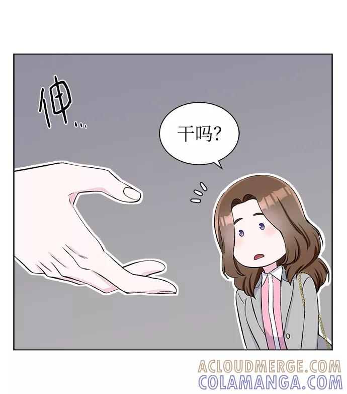 《不纯的同居同乐》第5话 第31页