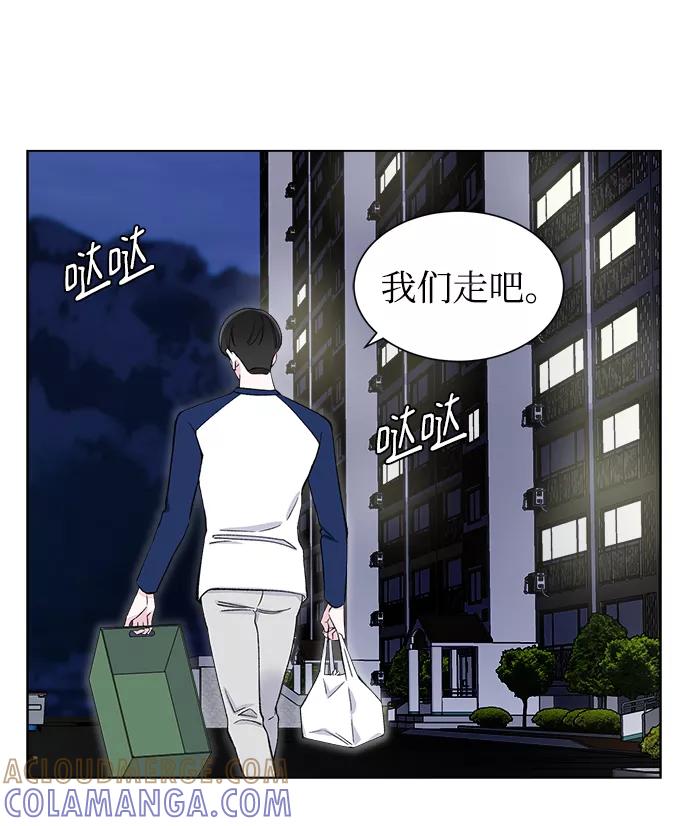 《不纯的同居同乐》第5话 第34页