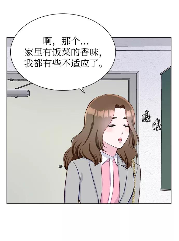 《不纯的同居同乐》第5话 第41页