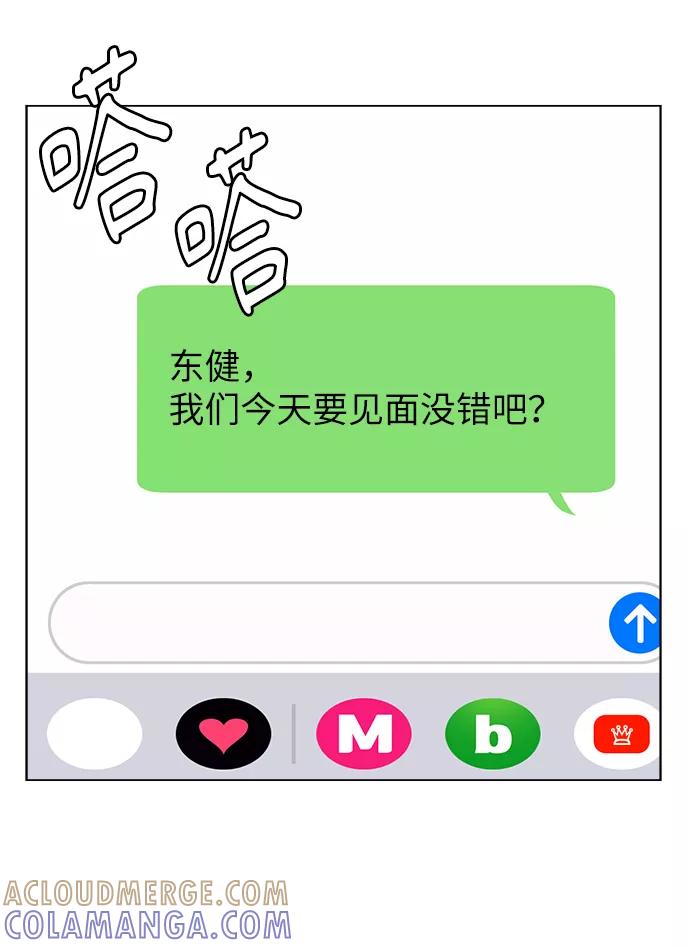 《不纯的同居同乐》第5话 第58页