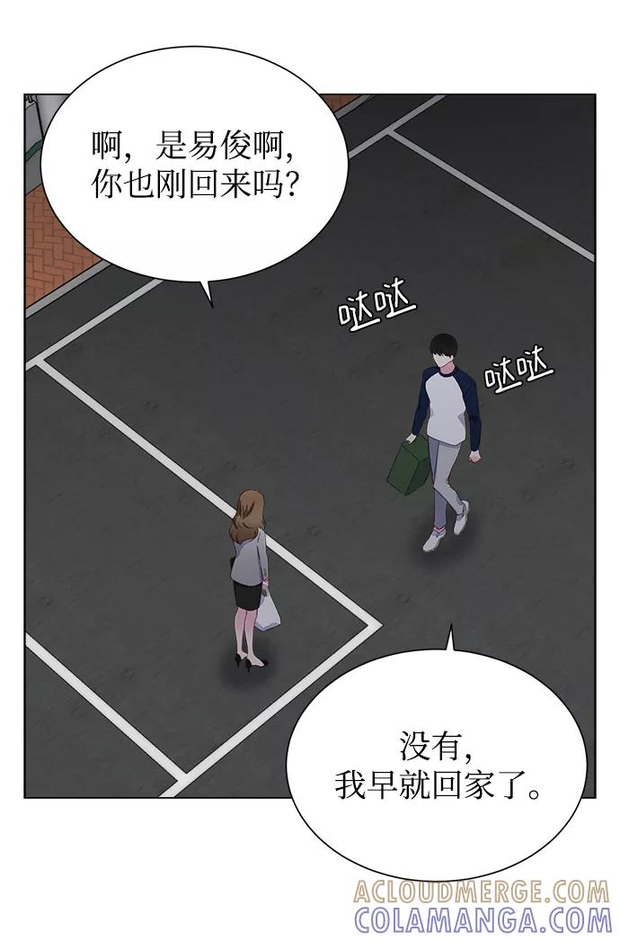 《不纯的同居同乐》第5话 第22页
