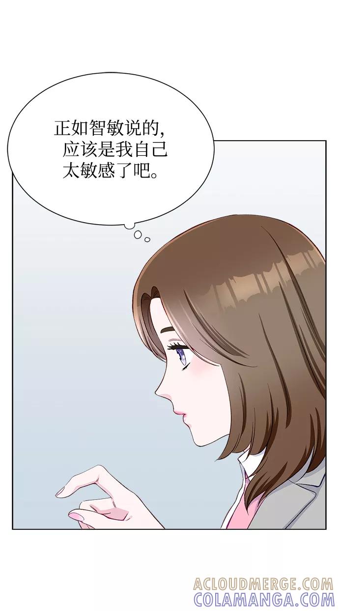 《不纯的同居同乐》第5话 第13页