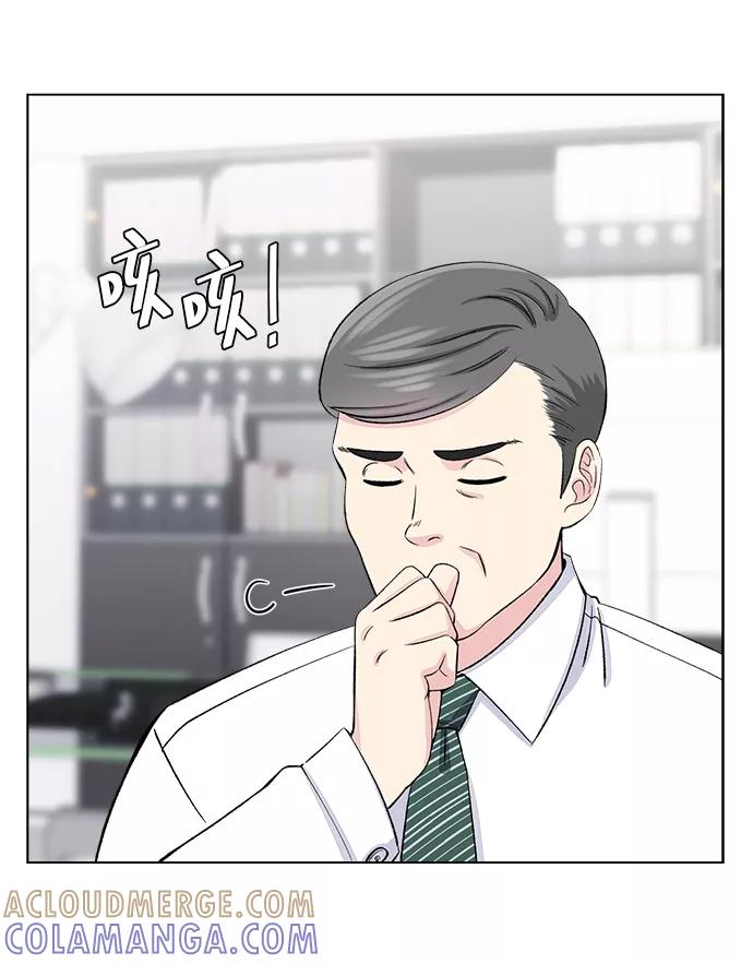 《不纯的同居同乐》第5话 第73页
