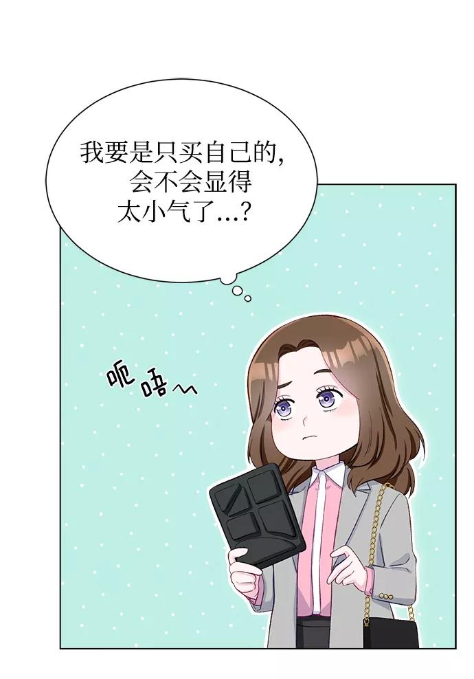 《不纯的同居同乐》第5话 第15页