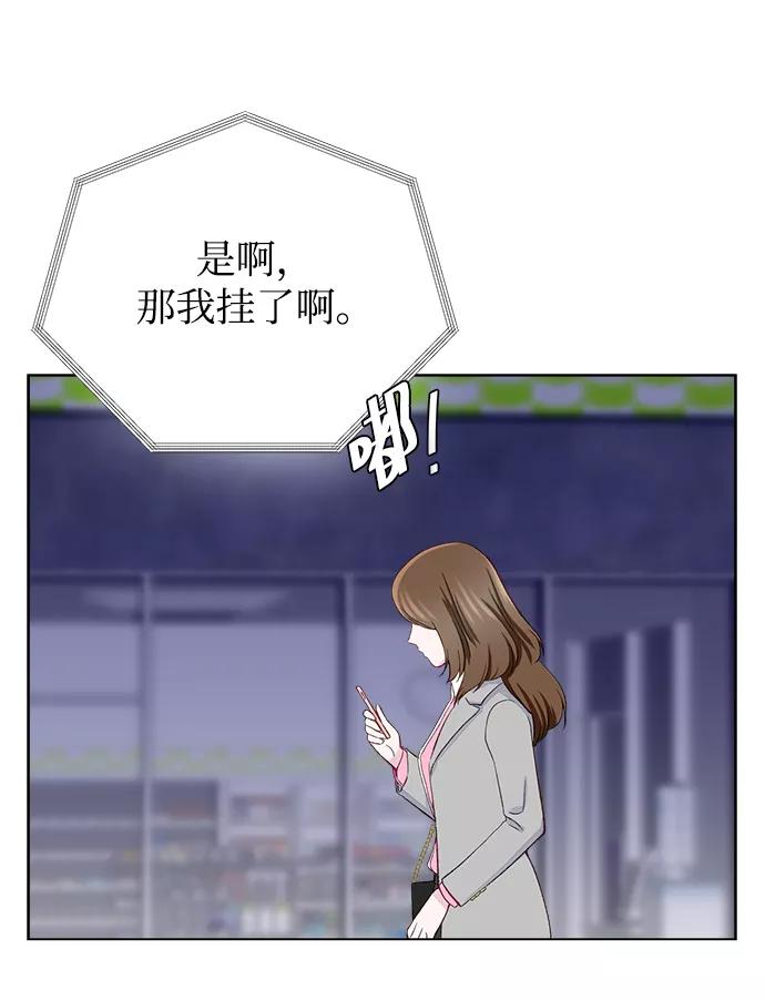 《不纯的同居同乐》第5话 第9页