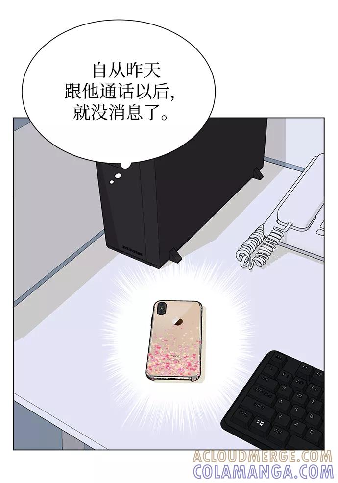 《不纯的同居同乐》第5话 第55页