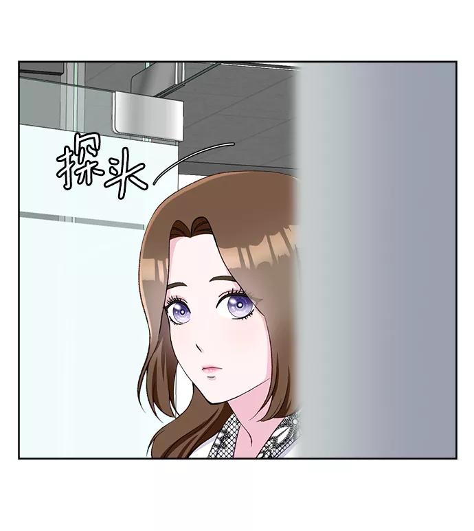 《不纯的同居同乐》第5话 第69页