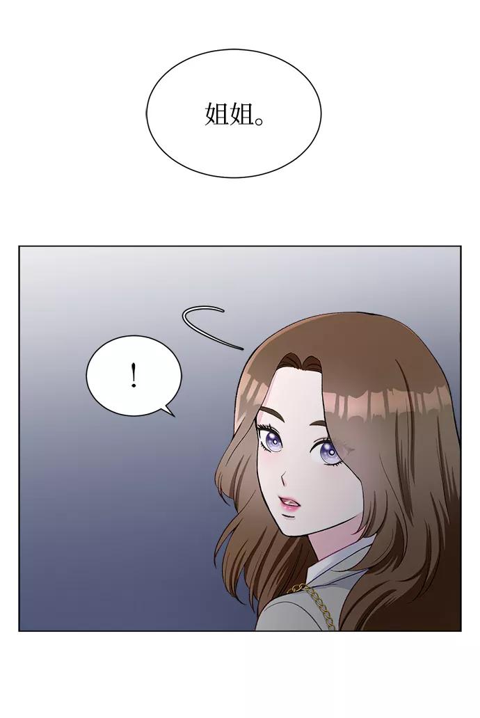 《不纯的同居同乐》第5话 第20页