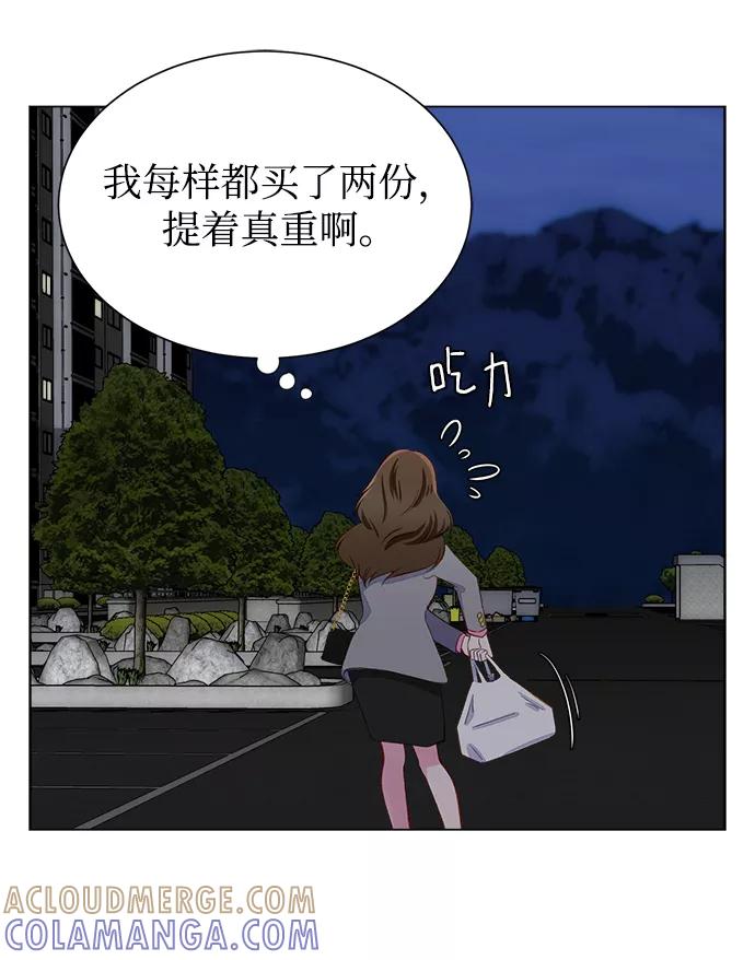 《不纯的同居同乐》第5话 第19页