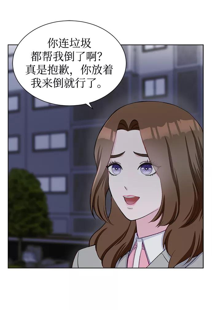 《不纯的同居同乐》第5话 第27页