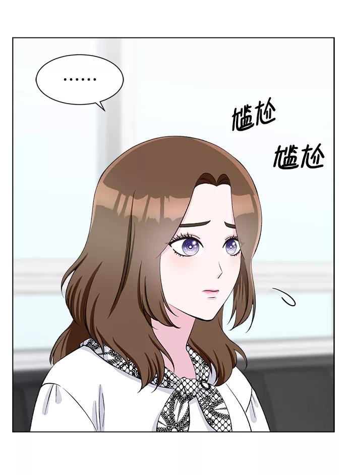 《不纯的同居同乐》第5话 第72页