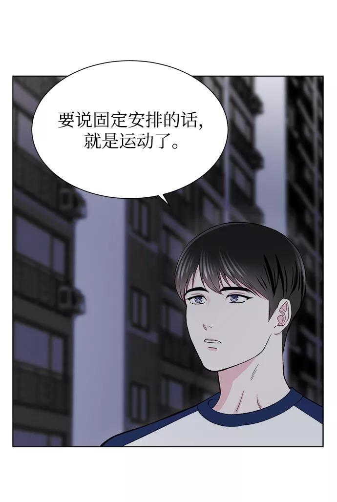 《不纯的同居同乐》第5话 第24页