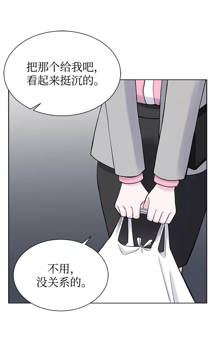 《不纯的同居同乐》第5话 第32页
