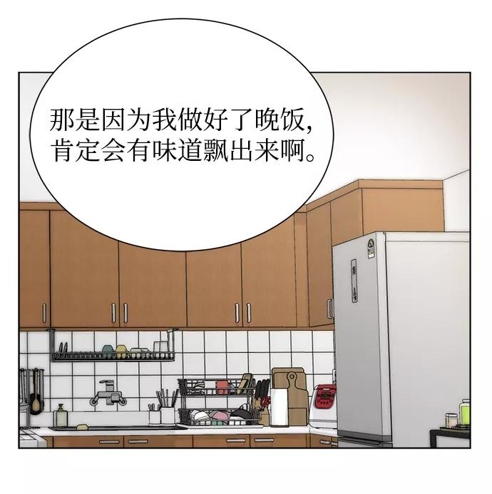 《不纯的同居同乐》第5话 第42页