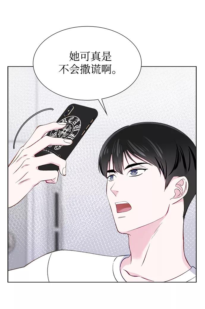 《不纯的同居同乐》第6话 第30页