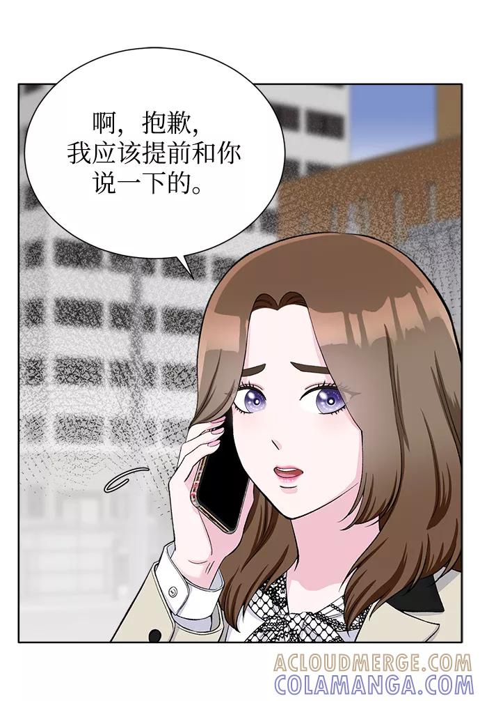《不纯的同居同乐》第6话 第22页