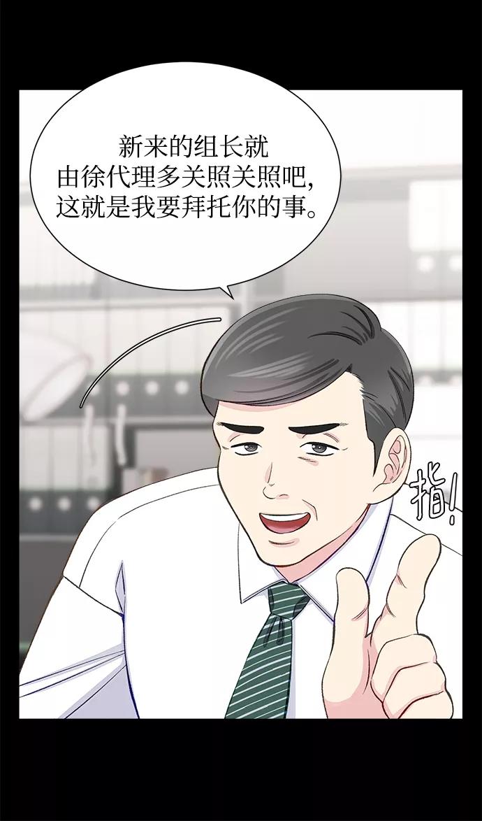 《不纯的同居同乐》第6话 第8页
