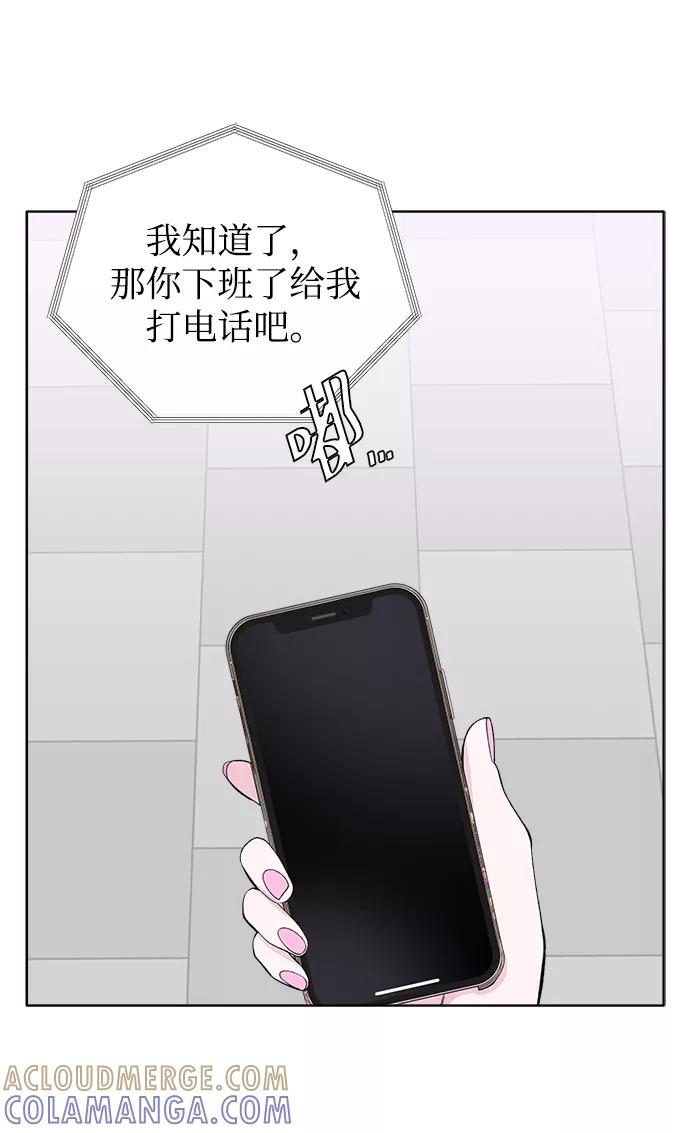 《不纯的同居同乐》第6话 第25页