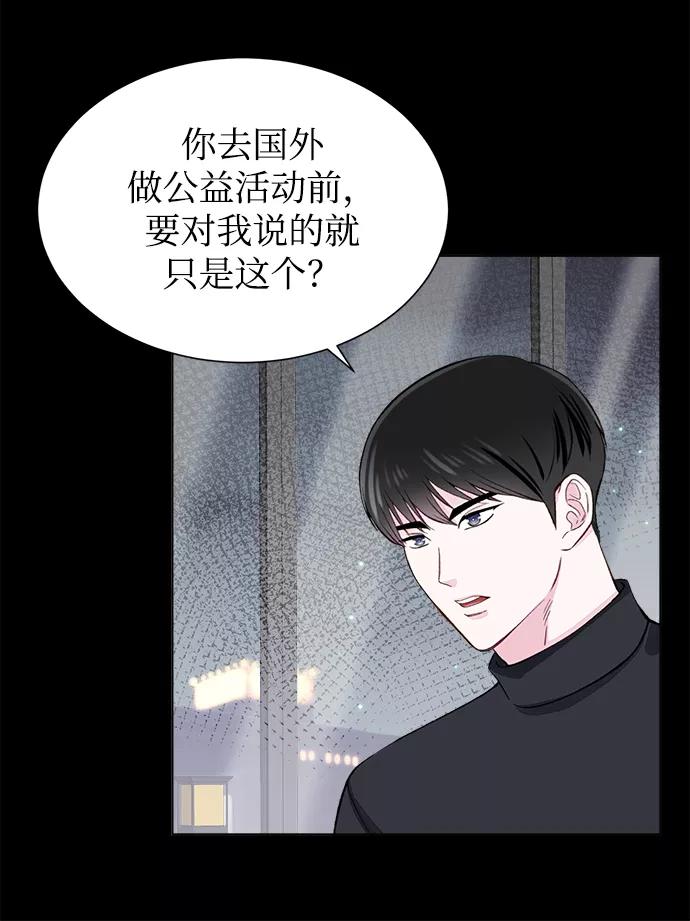 《不纯的同居同乐》第6话 第33页