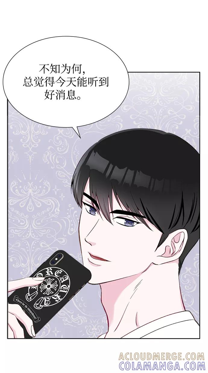 《不纯的同居同乐》第6话 第55页