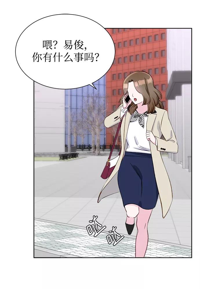 《不纯的同居同乐》第6话 第18页