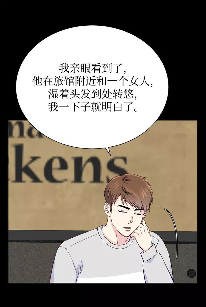 《不纯的同居同乐》第6话 第42页