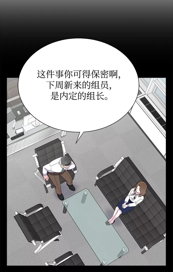 《不纯的同居同乐》第6话 第5页
