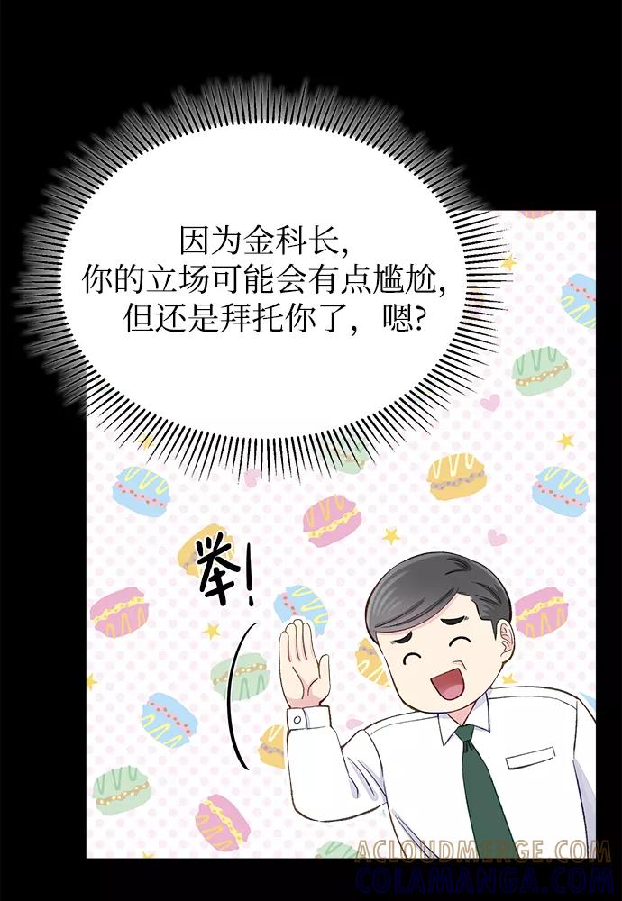 《不纯的同居同乐》第6话 第10页