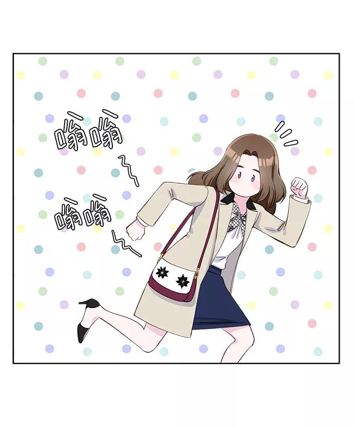 《不纯的同居同乐》第6话 第17页