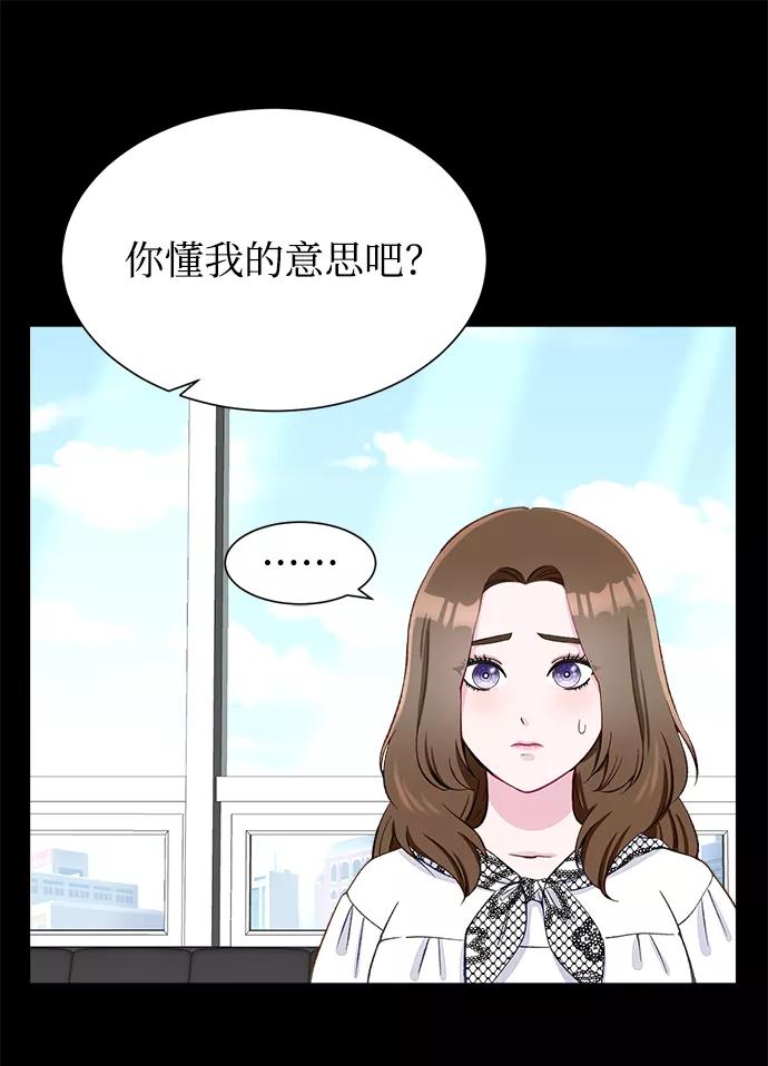 《不纯的同居同乐》第6话 第9页