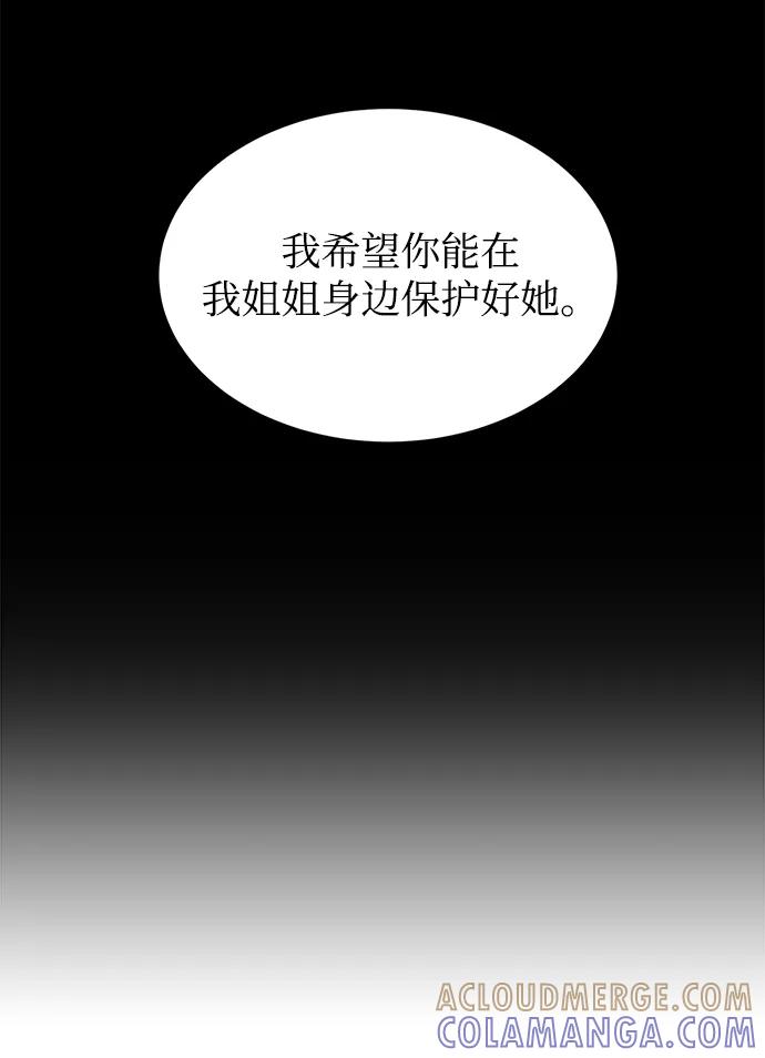 《不纯的同居同乐》第6话 第49页