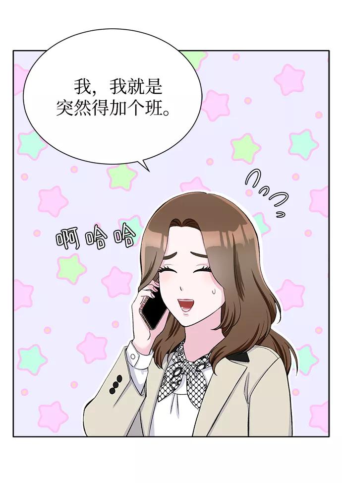 《不纯的同居同乐》第6话 第24页