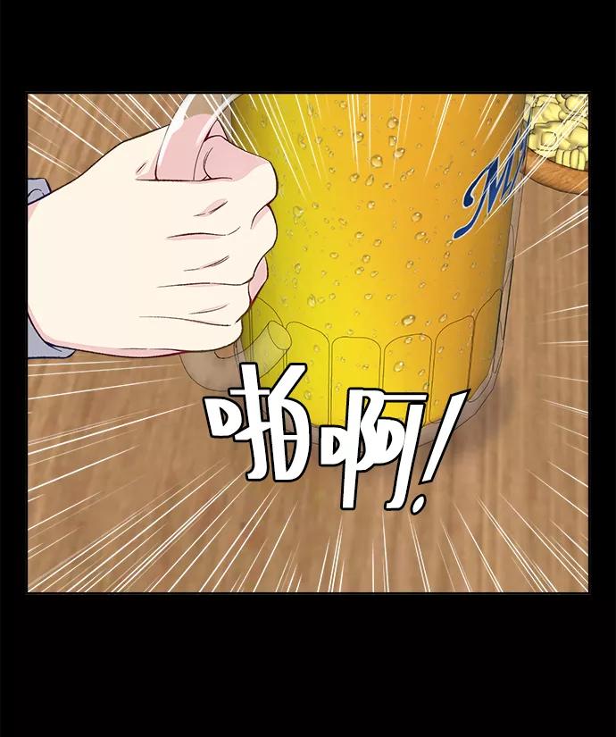 《不纯的同居同乐》第6话 第38页