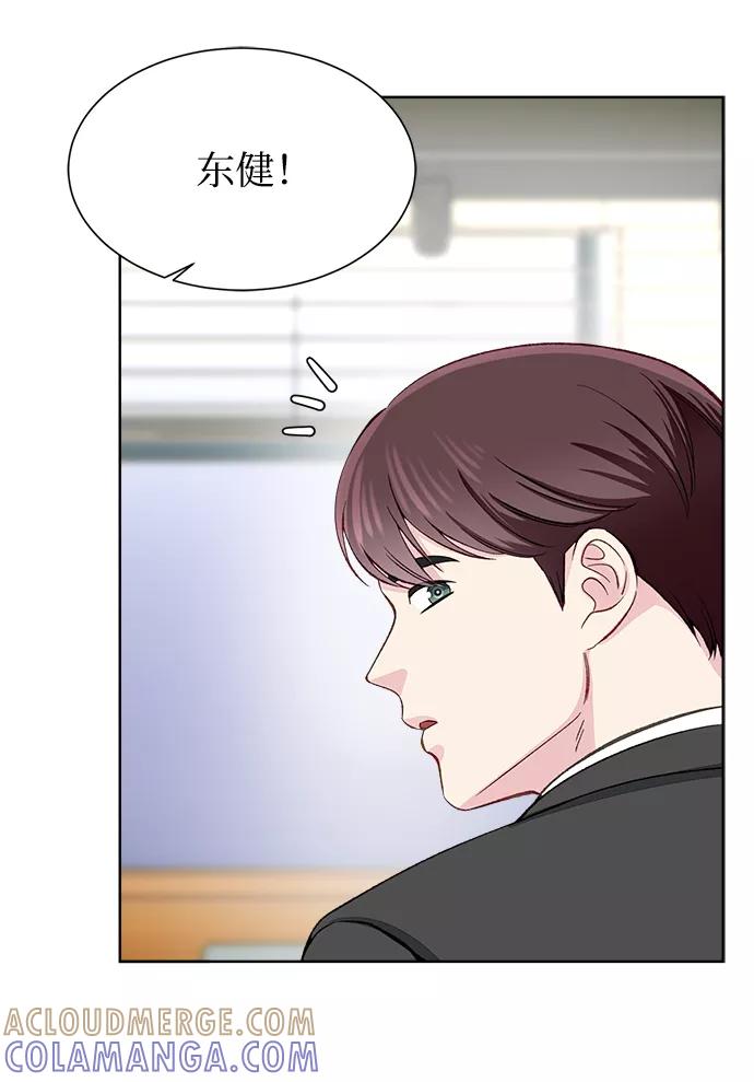 《不纯的同居同乐》第6话 第61页