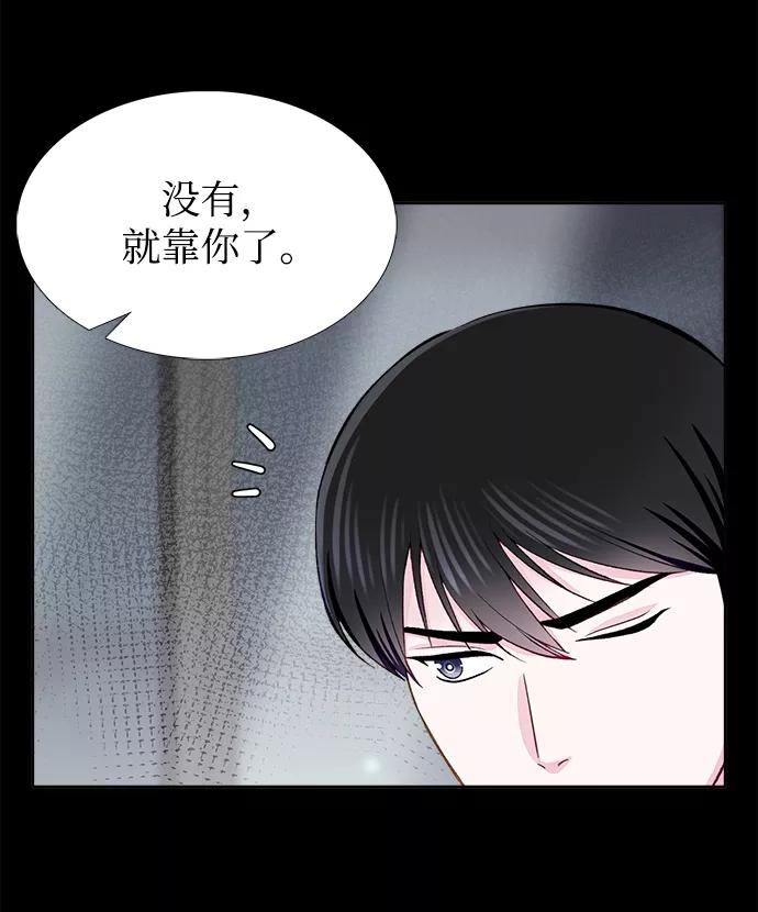 《不纯的同居同乐》第6话 第36页