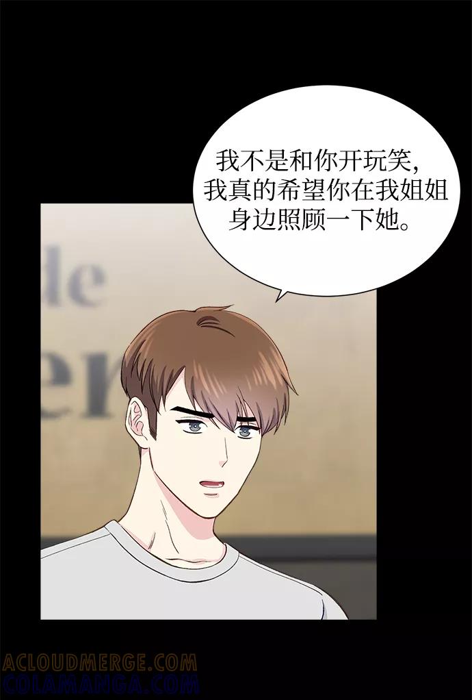《不纯的同居同乐》第6话 第34页