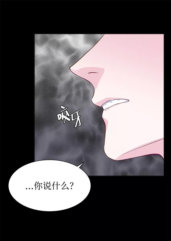 《不纯的同居同乐》第6话 第41页