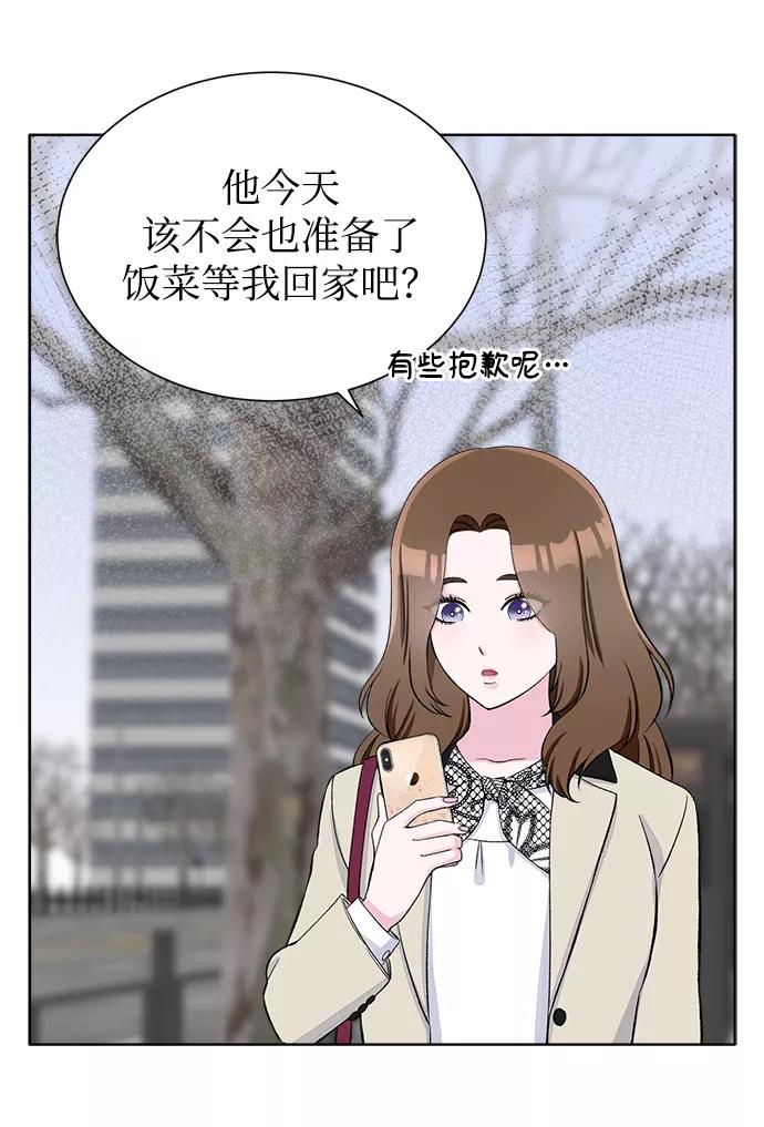 《不纯的同居同乐》第6话 第26页