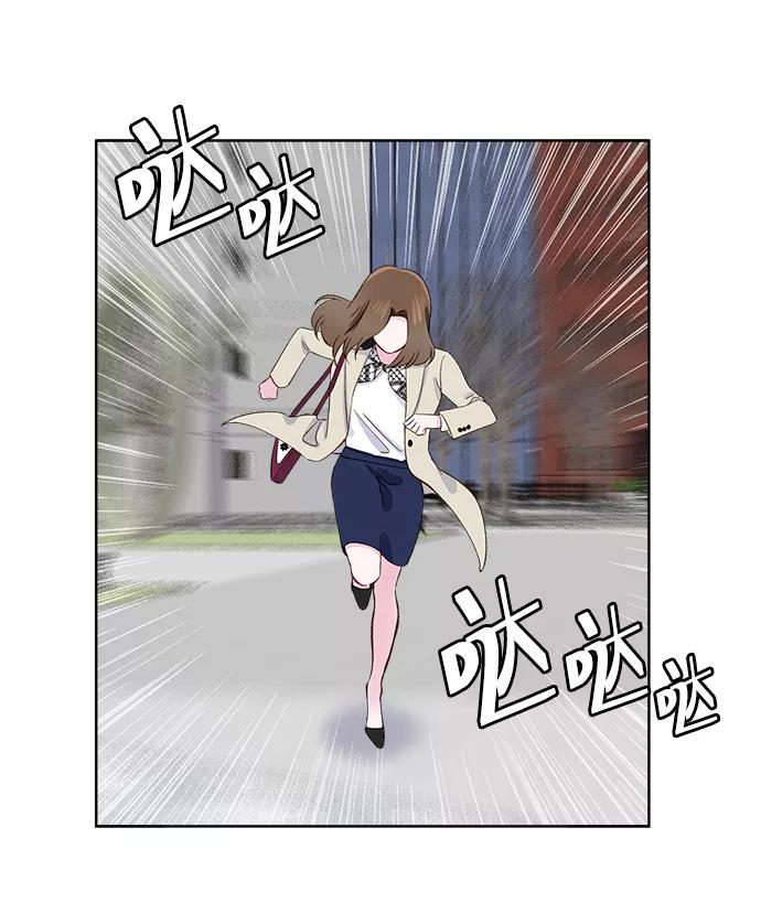 《不纯的同居同乐》第6话 第15页
